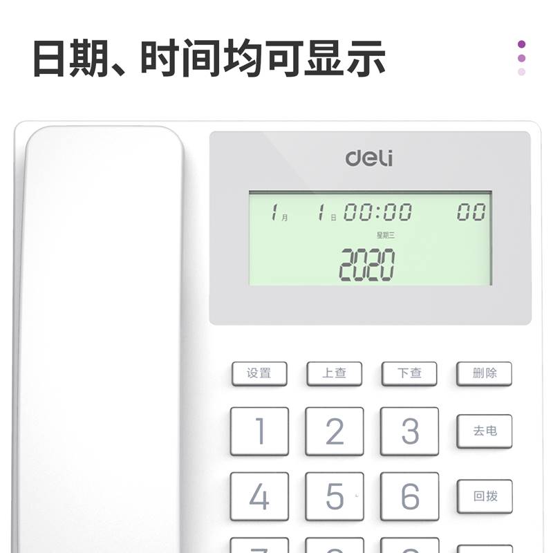 得力13560电话机桌面人机家庭办公有线座机免提大音量来电显示 - 图1