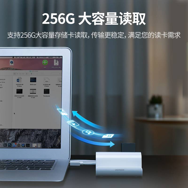 绿联usb3.0分线器sd卡读卡器u盘多四合一笔记本电脑相机高速加长h-图2