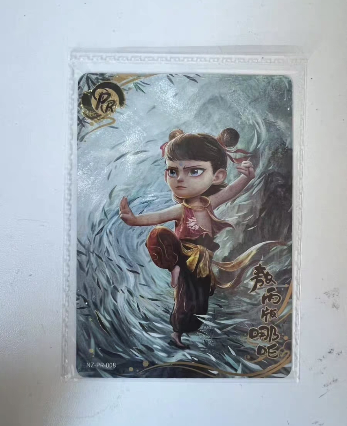 卡游哪吒PR活动限量卡牌魔童闹海正版卡牌敖光敖丙太乙真人 - 图1