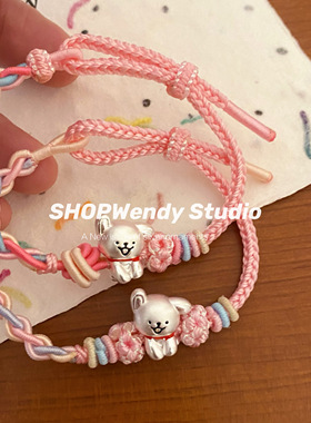 SHOPWendy | 线条小狗 足银999卡通闺蜜编织纯银手绳粉色系手链