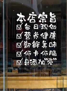 网红奶茶店墙贴纸甜品创意玻璃门贴烘焙蛋糕墙壁装饰个性文字贴画