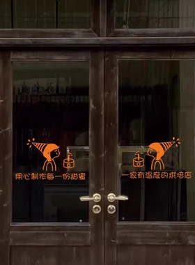 蛋糕烘焙店墙贴纸甜品面包店墙壁装饰吧台个性文字奶茶店玻璃门贴