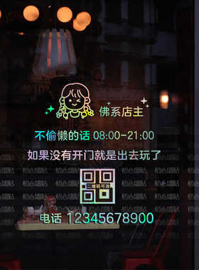二维码服装奶茶玻璃门贴纸