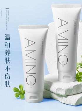植贝氨基酸洗面奶洁面乳生层清洁毛孔收缩洁面乳清洁学生党男女士