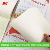Борьба B5 Утолщенная работа Pinyin Tian Zi персонаж Математика расчету последовательные стандарты для учащихся начальной и средней школы на английском языке