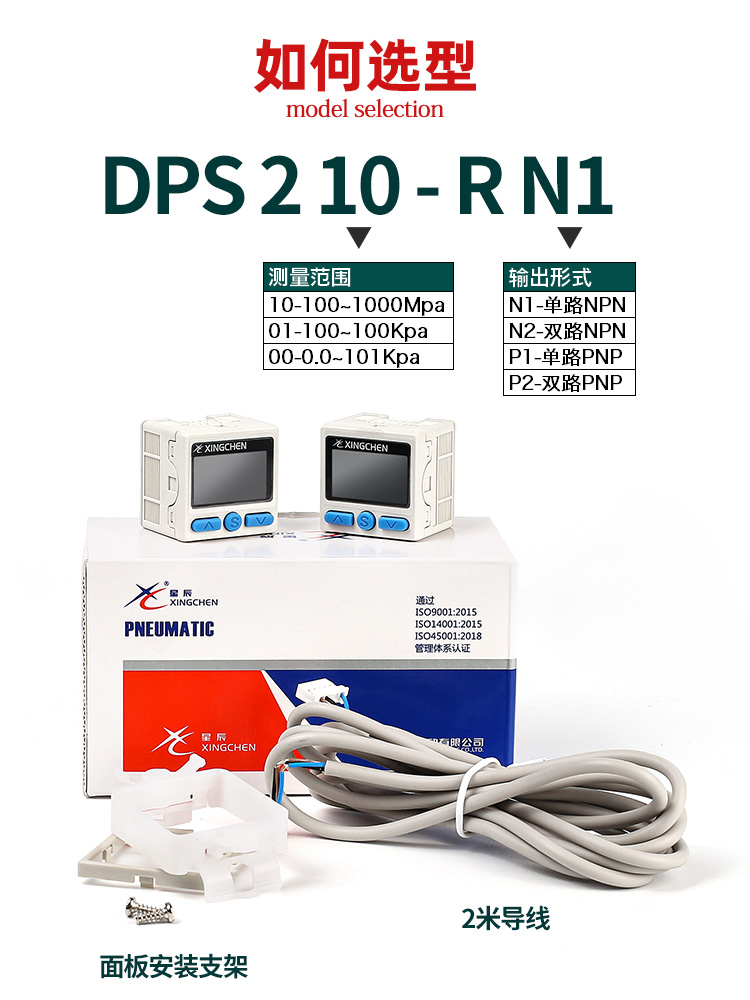 SMC款数显压力开关DPS310-RX/DPS301-RX正负压力传感器真空压力表 - 图0