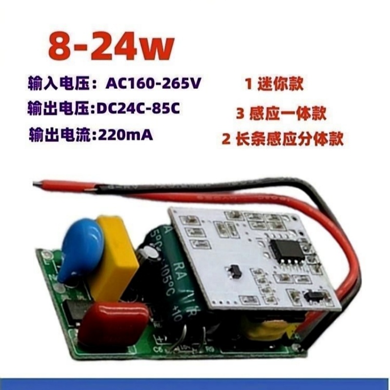 led驱动电源吸顶灯单色三色智能调光雷达启动控制整流启动镇流器 - 图2