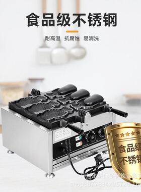 商用三条开口鲷鱼烧机韩式冰激凌夹心小吃华夫炉跨境出口烤鱼饼机