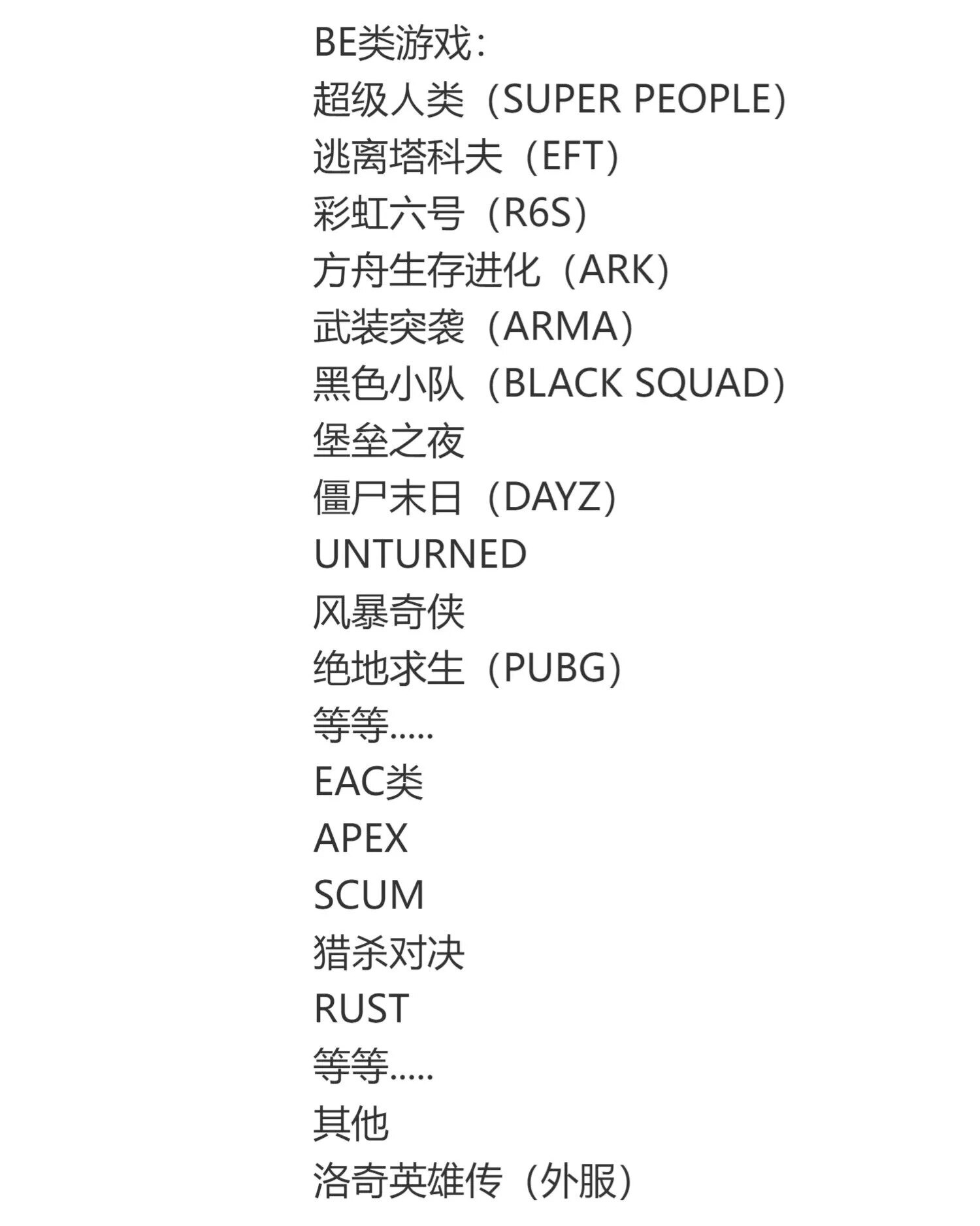 pubgBC机器码BE/EAC/AEPX逃离塔科夫/scum/猎杀对决/PUBG/RUST/Dayz