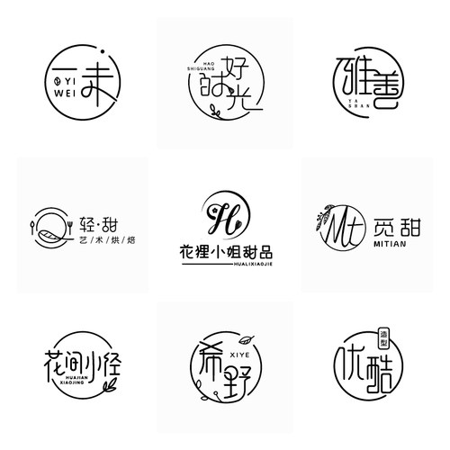 logo设计企业公司商标志图标卡通餐饮服装美容品牌字体店标原创 - 图2
