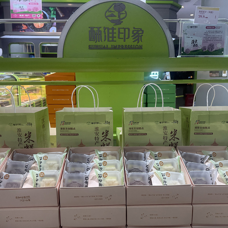 酥淮印象米糕掼蛋糕点淮安文旅联名文创礼品海盐奶椰糕点淮安特产 - 图2