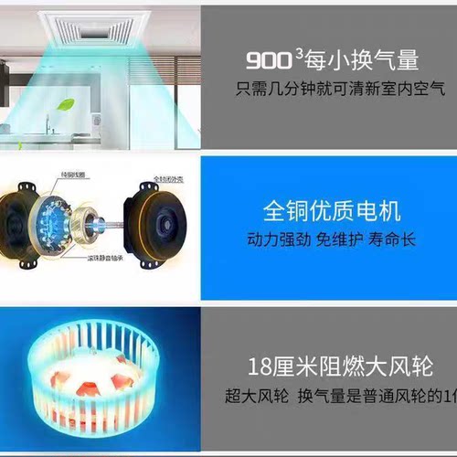 120W大功率集成吊顶换气扇厨房卫生间排气扇吸顶式强力静音排风 - 图1