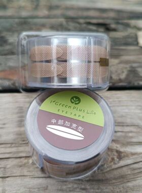隐形无痕卷筒化妆师专用双眼皮贴
