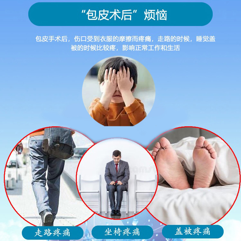 顺丰空运包皮术后内裤大童割包茎手术专用保护裤成人罩少年护理套 - 图1