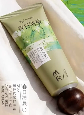 MR/润护抗皱香氛护手霜