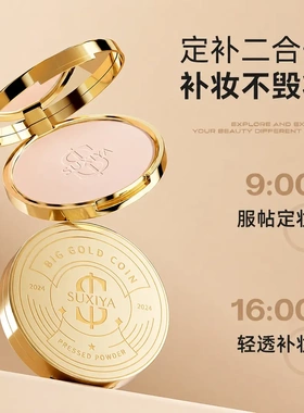 金标大金币粉哑光渐变持久定妆