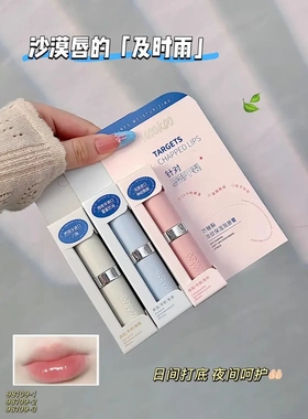 美空防皴裂淡纹保湿润唇膏