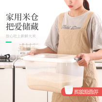 Kitchen sealing rice pail 25 catenette Flour Containing Boxes Rice Boxes Domestic 12 catty Storage Tank Damp anti-insect rice cylinders
