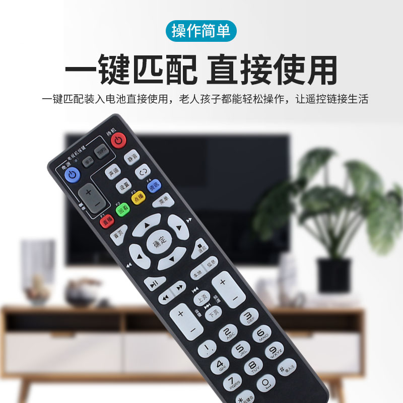 适用于中国电信联通移动中兴ZXV10 B860AV1/1.2/2.2-T2机顶盒遥控器 - 图0