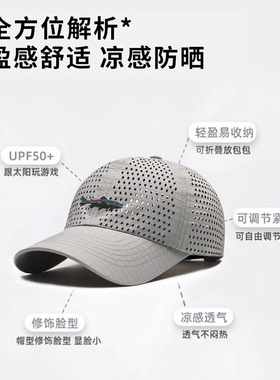 户外帽子全网眼超薄男款透气高效防晒帽不褪色速干骑车遮阳鸭舌帽