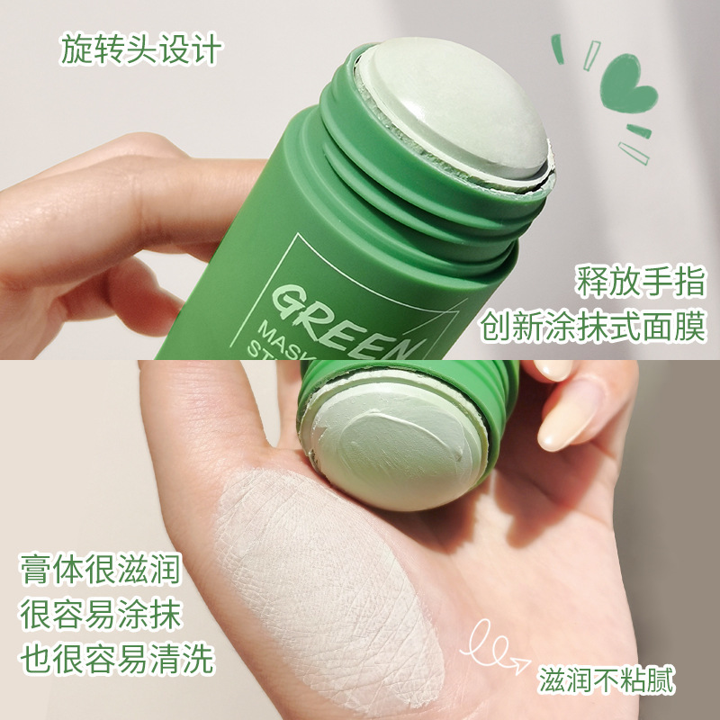 绿茶mask固体面膜茄子清洁毛孔控油去黑头男女通用涂抹式绿膜泥膜-图1