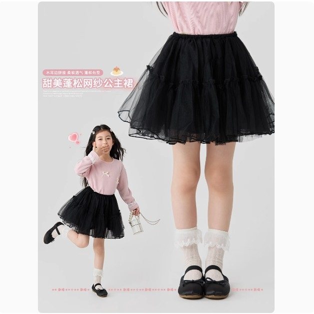 女童网纱半身裙2025春秋新款纱裙儿童春季甜美裙子女孩公主蓬蓬裙,淘宝优惠券,粉丝福利购,淘宝优惠卷