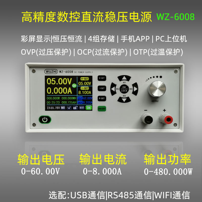 WZ-6008 可编程数控数显直流稳压电源可调电压电流降压DCDC 60V8A - 图2