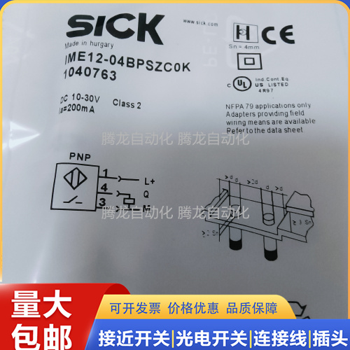 特价直销高品质全新SICK施克传感器质保一年 IME30-20BPSZC0K - 图1