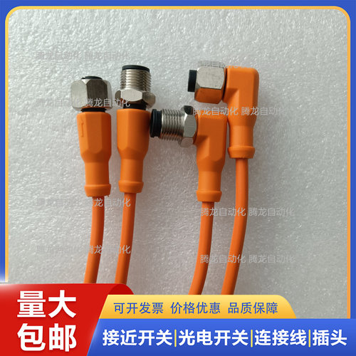 IFM接近开关EVTW EVM EVC001 002 003 004 005 006 0137778连接线 - 图1