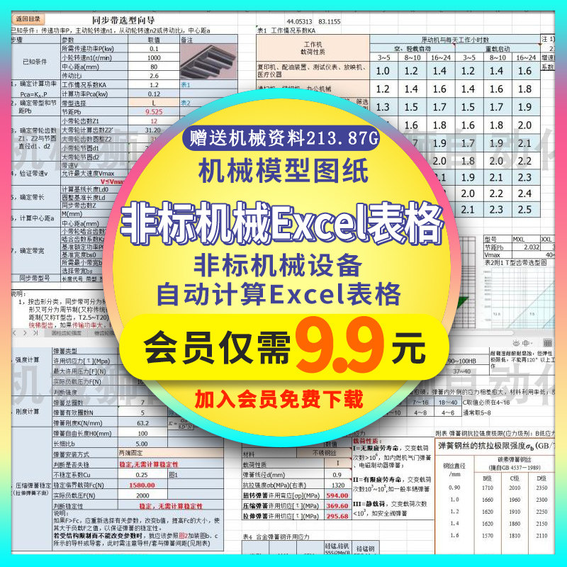 弹簧计算 新人首单立减十元 22年4月 淘宝海外