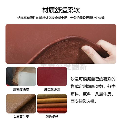 贵阳旧沙发翻新换皮  家用塌陷维修  更换海绵   上门 - 图1