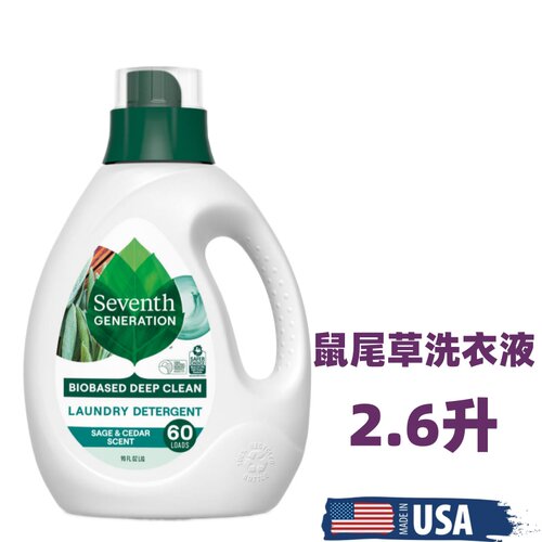 美国第七世代Seventh generation无香味天然有机浓缩洗衣液2.6升 - 图2
