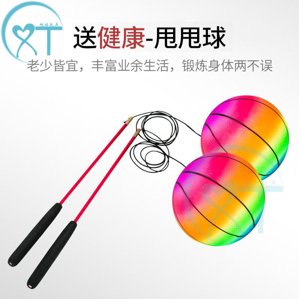 甩甩球球健身彩虹吊环耳朵篮球中老年广场健身甩球儿童皮球一件,淘宝优惠券,粉丝福利购,淘宝优惠卷