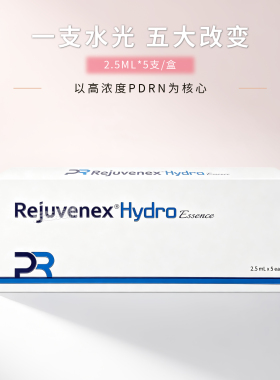 丽珠兰任何肤质保湿补水液态精华
