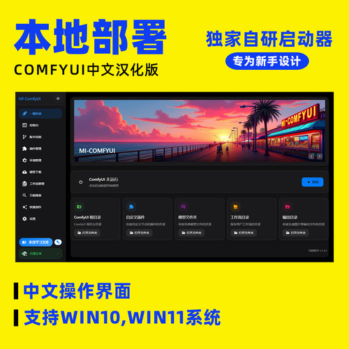 Comfyui短剧教程AI漫剧制作软件电商动画视频AI绘画数字人自媒体 - 图0