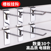 Supercity shelf hooks slotted plate hooks Show Shelf Accessories WALL PLATE HOOK UP WALL PLATE SLOT PLATE DOUBLE WIRE HOOK