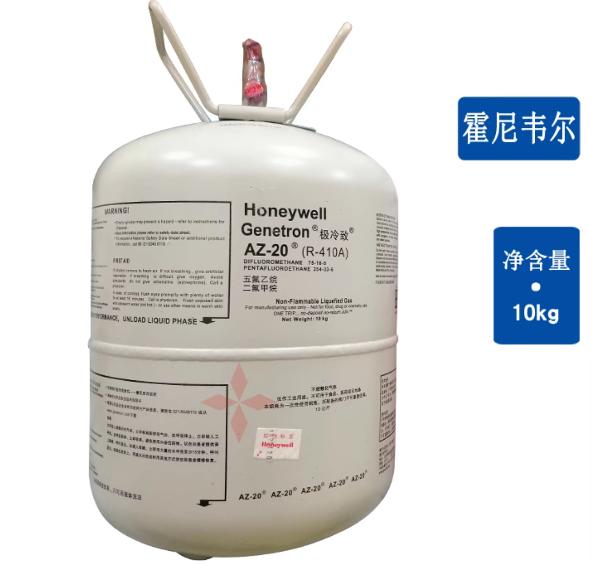 正品霍尼韦尔制冷剂冷媒雪种氟利昂带防伪R410A原装进口Honeywell-图1