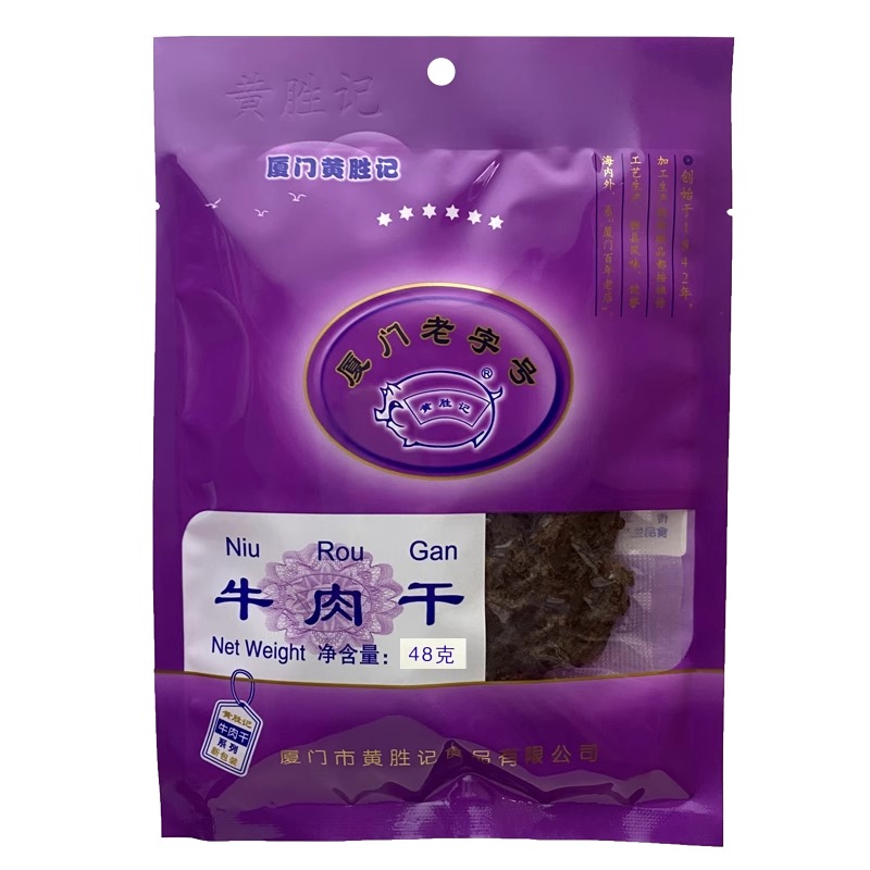 厦门特产黄胜记牛肉干48g猪肉铺猪肉干片牛肉干肉松零食小吃