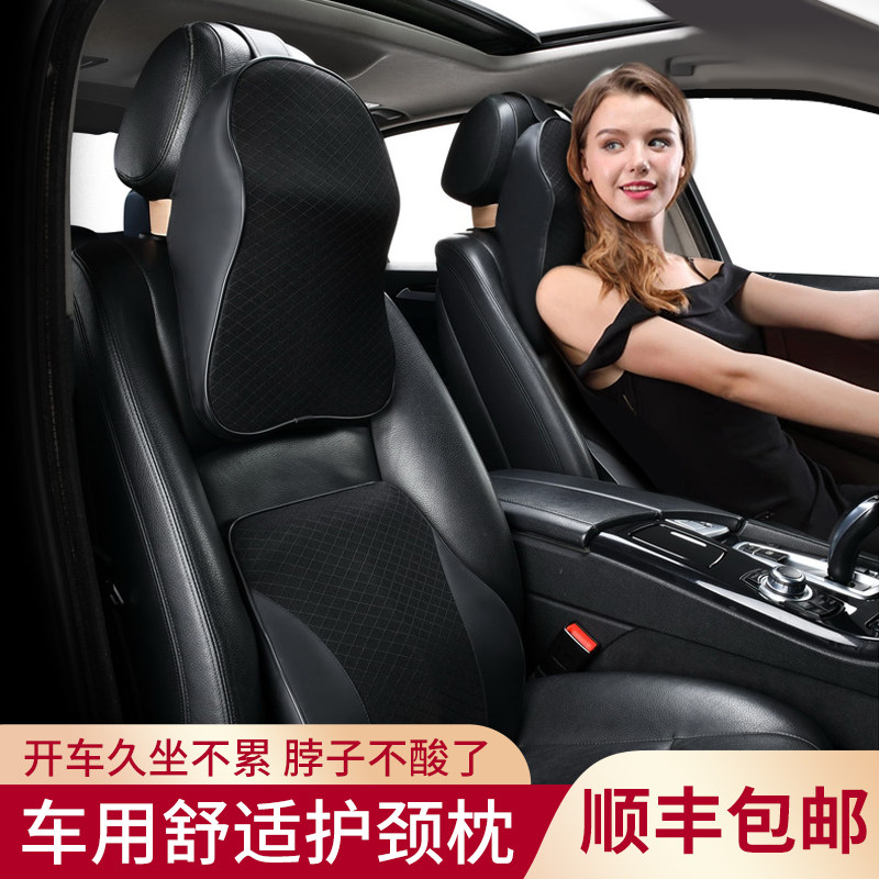 汽车头枕护颈枕航空座椅靠枕头网红车载记忆棉靠垫车内用腰靠套装,淘宝优惠券,粉丝福利购,淘宝优惠卷