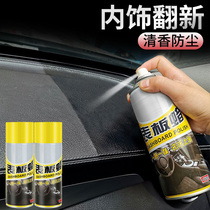 Watch Board Wax Car Dashboard Plastic cleaning Upper Light Interiors leather remover Yellow Remover Wax-type Dust-proof Wear Supplies
