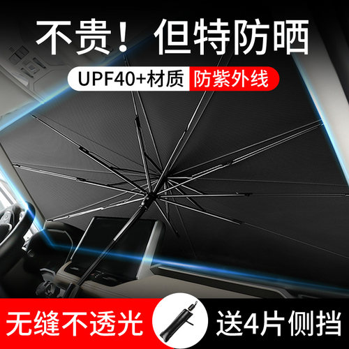 汽车遮阳伞前挡风玻璃遮阳帘防晒隔热车载遮阳挡车窗帘车内停车用-图3