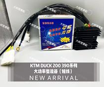 Cheng HCA high power trectifier KTM Duke duke200 250390690990 RC390