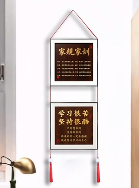 家训家规挂图，学习励志挂画