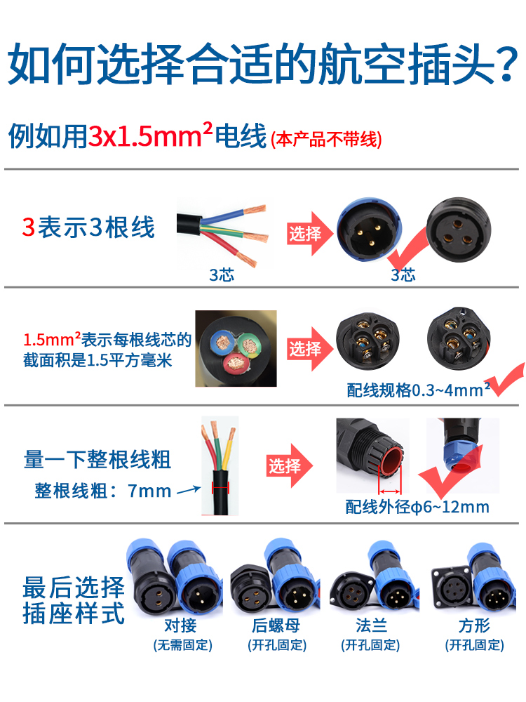 IP68免焊防水航空插头插座2孔3针6P7插9芯电源连接器电线公母对接