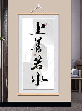 静心书法挂画茶室禅意卷轴画