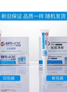研春堂祛痘消疤痕中国去粉刺闭口