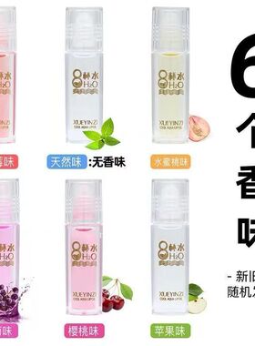 3支装雪樱子8杯水无色润唇油