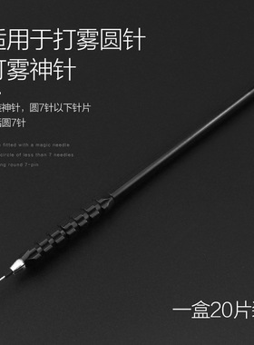 DPM三针收口正品手工纹绣雾眉