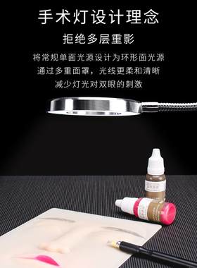 美容纹绣灯纹绣师专用灯LED插电纹绣灯无频闪无眩光无辐射护眼