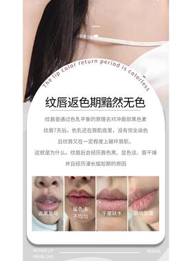 珠珠大师纹绣红唇素漂唇反色纹唇